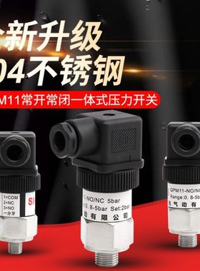 sns神驰气压气压一体式气动qpm11气泵开关压力控制开关常开常闭