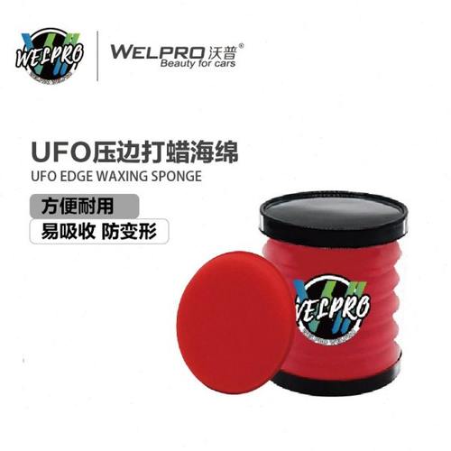 汽车打蜡海棉手动工具圆形压边海绵固体蜡涂抹上蜡海绵加厚美容