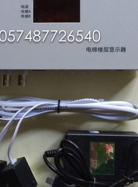 电梯配件 电梯楼层显示器LC-F7101