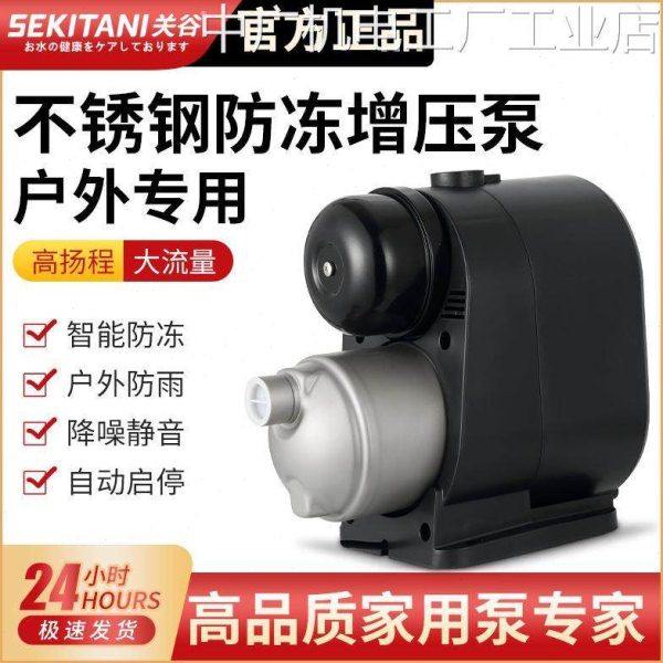 家用防雨露水压增压泵外防雨自吸加压泵花园,热水防冻室天全自动,五金/工具,水泵,淘宝优惠券,粉丝福利购,淘宝优惠卷
