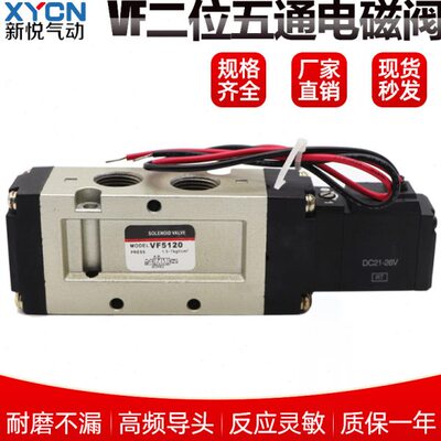 电磁阀VF3130-4GB-02/VF5120-5GB-03二位五通YSVF5120/YSVF3130