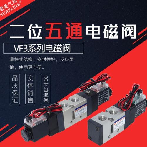 气动换向阀VF3130/3230-02-4DZD1/5DZD 24V 220V气缸控制器电磁阀