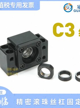 数控机床 轴承座 丝杠C3级 BK BF 10 12 15 17 20 25 30 35 40 50