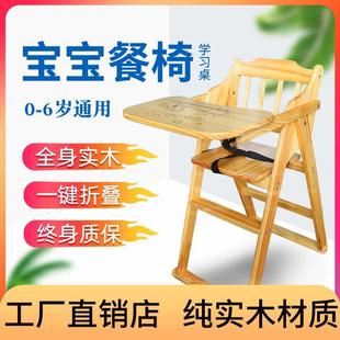 宝宝餐椅可折叠实木儿童座椅简约便携如家用婴儿多功能餐桌椅凳子
