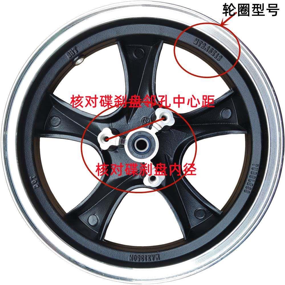 电动车电瓶车踏板车14寸16寸10寸12寸碟刹铝轮前钢圈鼓刹前轮轮毂