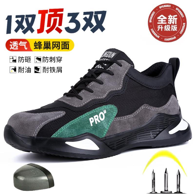 德国进口劳保鞋男款夏季透气防臭防砸防刺穿工作工地老保带钢板鞋