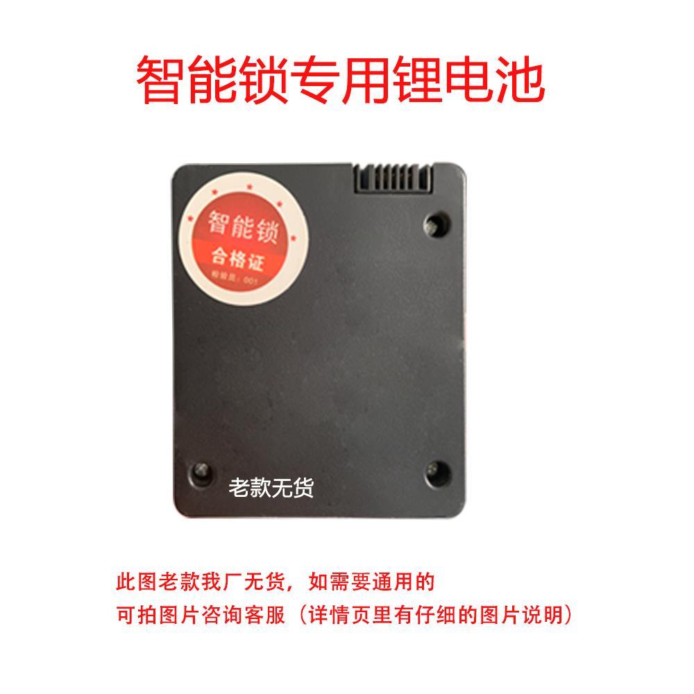 指纹密码智能锁专用锂电池工厂直销支持定做通用ZNSYK008AYS2001