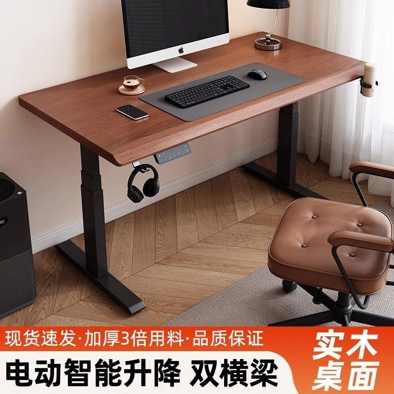 新款电动升降桌实木电脑桌电竞桌子智能可升降家用办公书桌学习桌