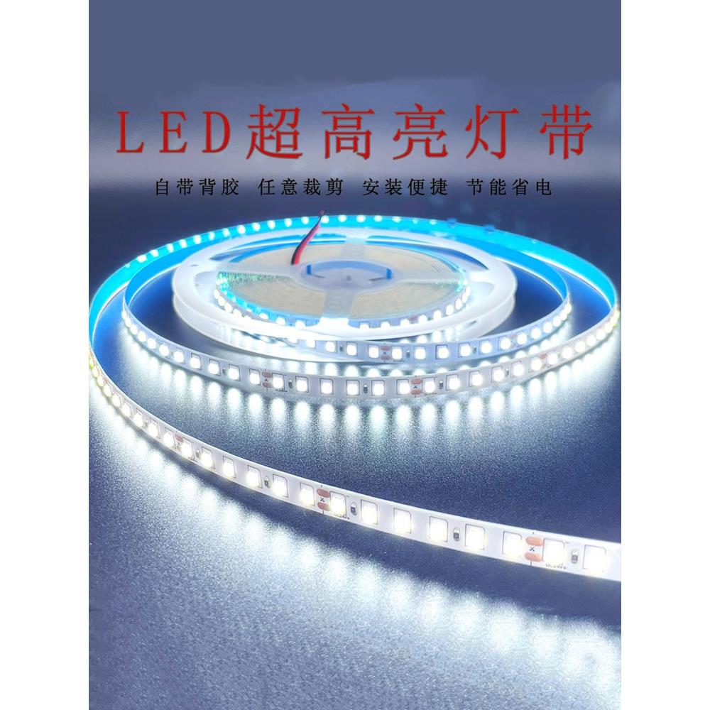 套装24V灯带+变压器线型灯无主灯带LED低压灯带自粘线条室内使用