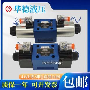 CG24N9Z5L换向10G31B 华德4WE6E61B CW220 D液压电磁液阀