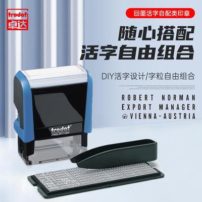 Trodat/卓达4911typo活字印章数字字母文字自由组合印章拍立得日
