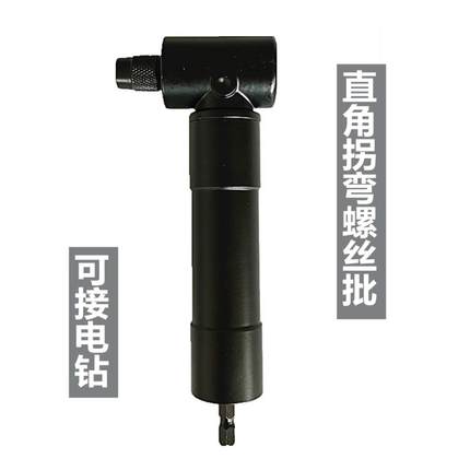 90度转弯螺丝刀扳手电钻直角拐弯电动转角器拐角器超短万向弯头*