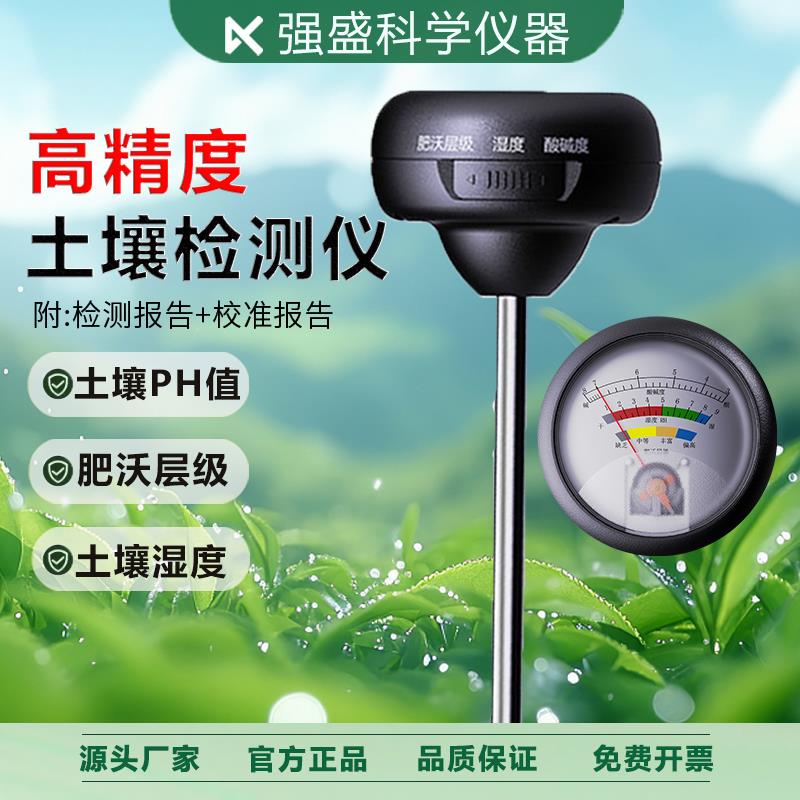 高精度土壤检测仪ph值酸碱度湿度计农业盐碱地盐分水肥ec值测试仪