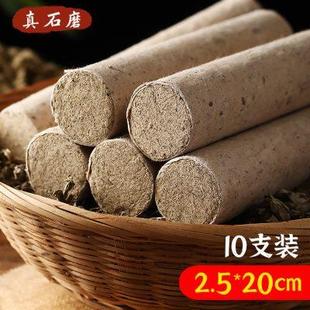 2.5cm纯阳大艾条加粗家用石磨手工纯艾条桑皮纸粗艾柱家用蕲艾灸