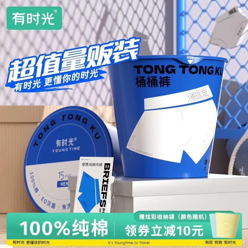 款时裤有光内次性男一四角纯棉无菌旅行日抛平角短裤头男式桶桶裤