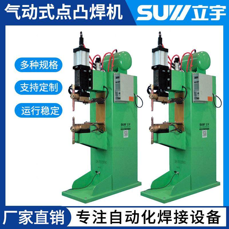 电焊机气动式点凹焊机可控硅式凸点碰焊机不锈钢金属铁丝镀锌,清洗/食品/商业设备,其他食品加工设备,淘宝优惠券,粉丝福利购,淘宝优惠卷