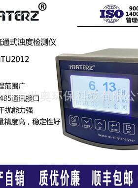 一级FRATERZ工业在线流通式浊度测定仪NTU2012浊度控制器