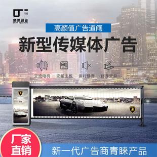 道閘電動一體機 廣告智能停車收費系統各區域新型傳媒機械式