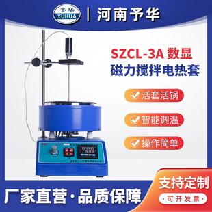 河南仪器厂家 智能数显控温磁力搅拌器SZCL 250ml 2000ml
