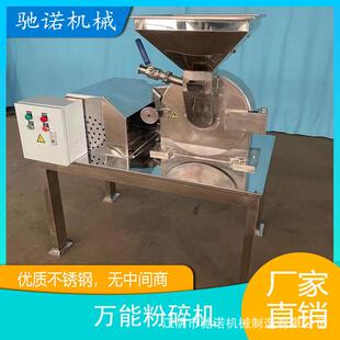 厂家供应多功能商用不锈钢粉碎机磨粉机食品药材超微粉碎机