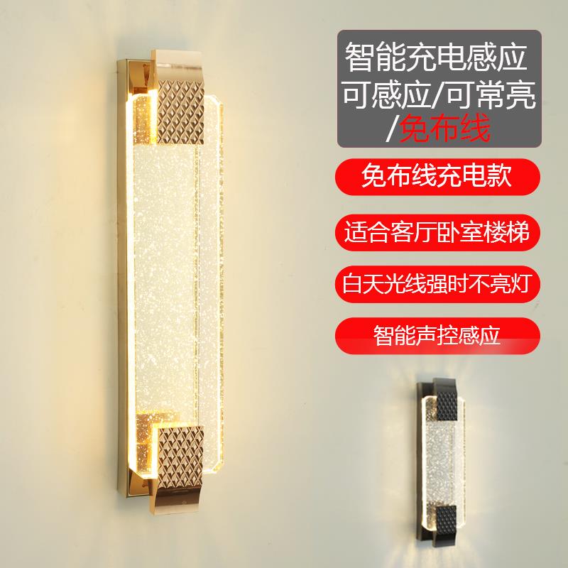 轻奢水晶壁灯气泡充电免布线客厅背景墙楼梯声控感应走廊过道卧室