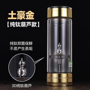 百莱斯水杯茶水分离杯男机械旋转茶杯双层玻璃杯纯钛银葫芦泡茶杯