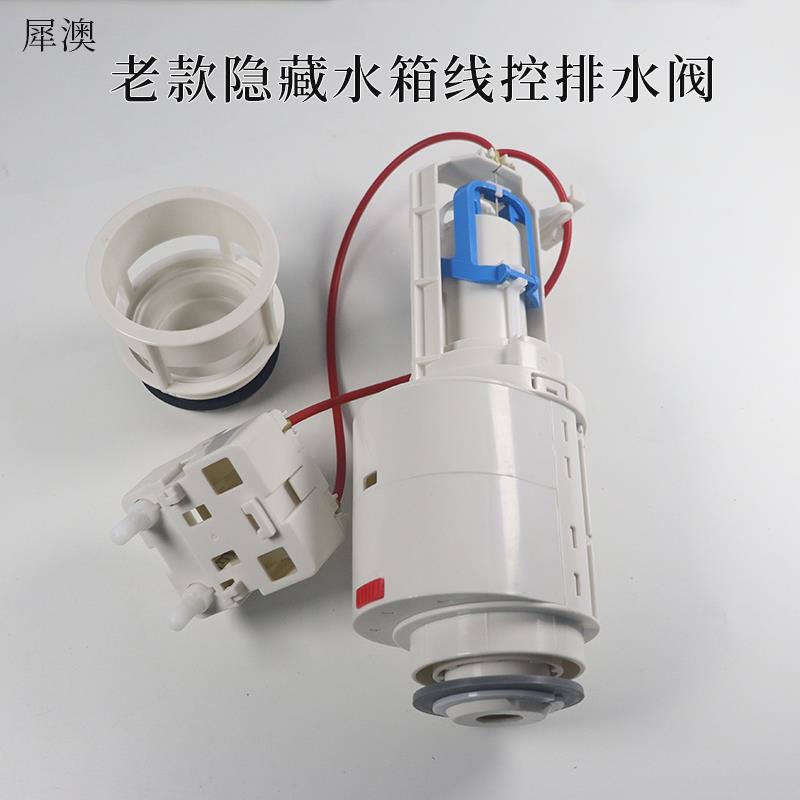 ROCA乐家隐藏水箱挂壁马桶配件201暗装蹲便器线控排水阀出水阀