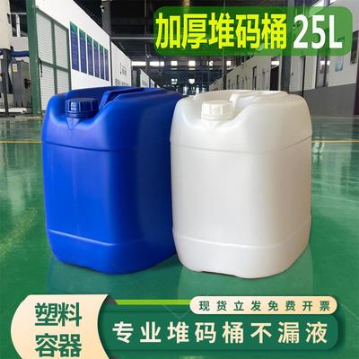 天津加厚堆码桶5公斤10/20/25L升特厚废液桶化工方形包装桶塑料桶