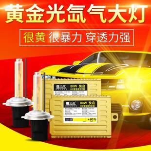 超亮80WHID氙气大灯汽车黄金光套装 H4H11H3H7 9005雾灯黄金眼改装