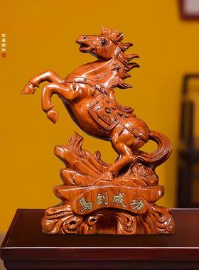 花梨木雕马摆件实木马到成功办公室桌开业礼品酒柜装饰桌面摆设