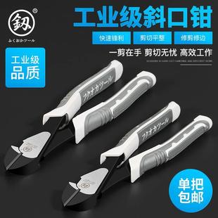 日本福冈斜口钳子6寸8寸电工剪钢丝多功能工业级水口钳斜嘴钳