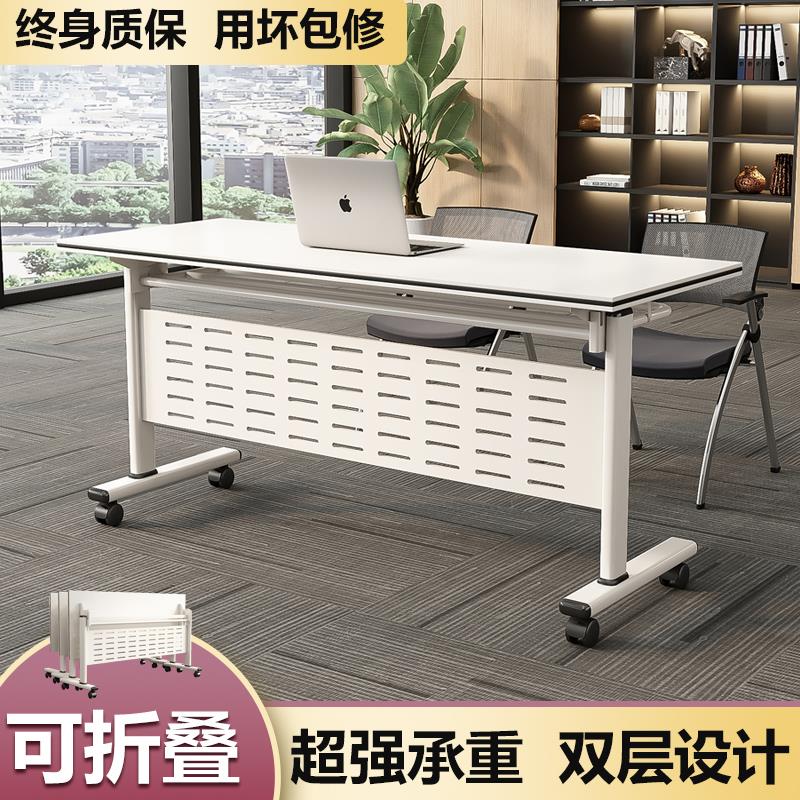 折叠会议桌可移动折叠拼接长条桌待轮子活动折叠培训办公椅组合