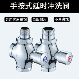 蹲便器卫生间大便器按压便池冲洗开关延时阀 全铜厕所冲水阀手按式