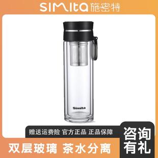德国Simita 玻璃水杯 施密特 男女士双层玻璃杯家用简约便携夏季