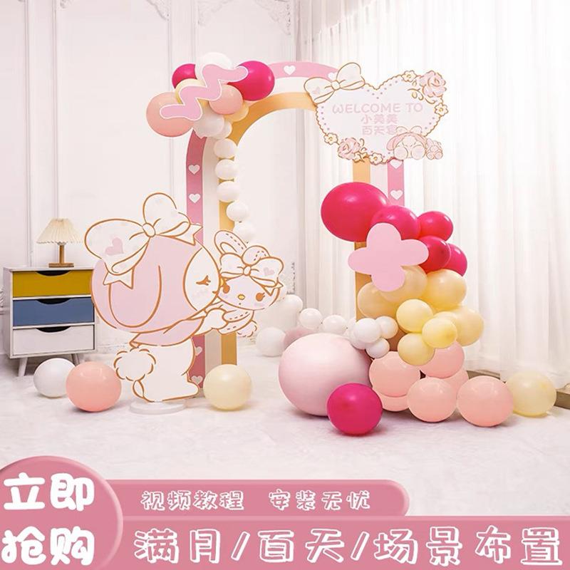 ins主题kt板背景墙装饰场景布置女孩周岁生日派对气球儿童龙5马卡