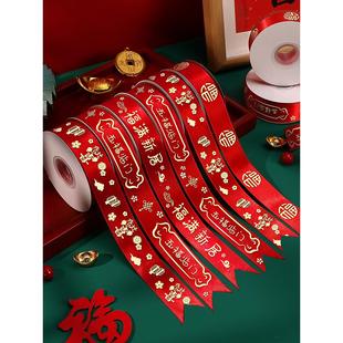 饰红布条烫金丝带福字绸带搬家入宅仪式 乔迁之喜新居装 用品大全