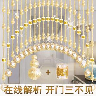 饰阳台挂帘子 珠帘水晶葫芦隔断玄关阳台过道卧室门帘免打孔厕所装