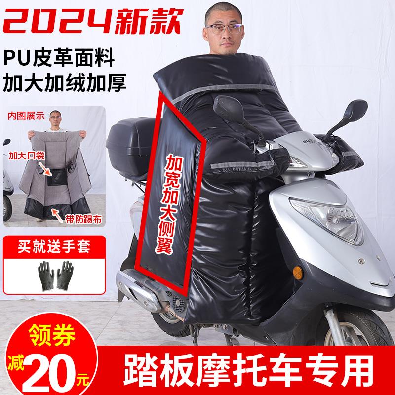 踏板专用电动电瓶摩托车挡风被冬季加绒加厚防水铃木uy125冬天 大