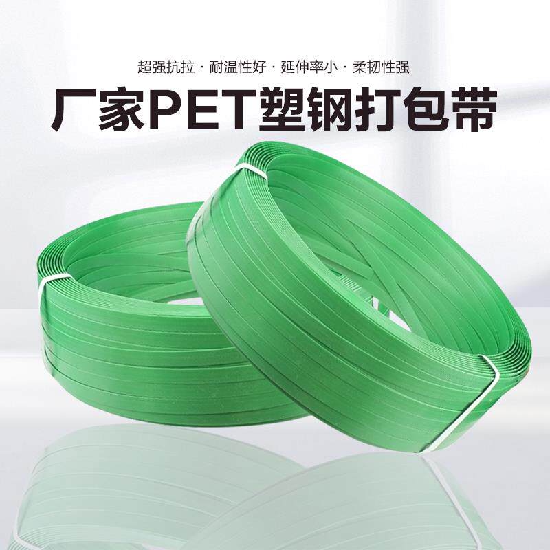 卓彧 PET塑钢带1608打包带打包扣机专用1910热熔包装塑料带捆绑带