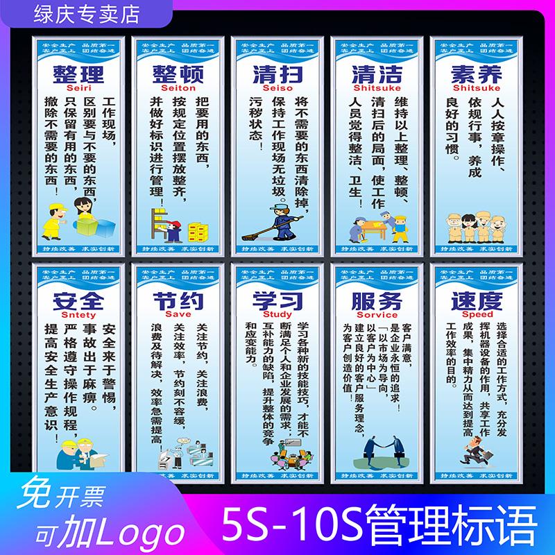 5S车间标语6S管理标识牌7S标贴宣传看板图片质量9S仓库工厂企业制
