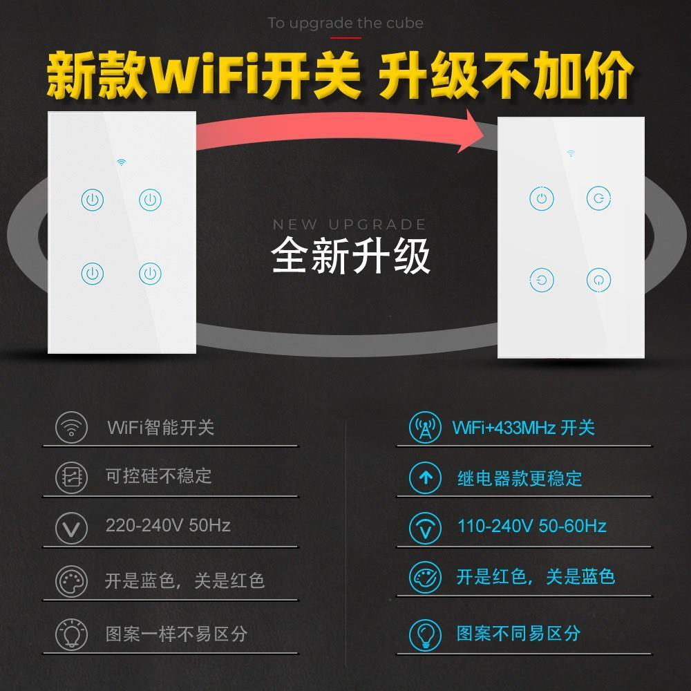 涂鸦智能触摸开关WiFi+433单火零火美规手机远程alexa语音控制