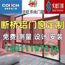 北京忠旺实德海螺断桥铝80系统门窗封阳台密封隔音70断桥铝窗定制