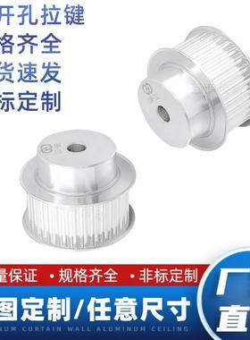 同步轮 5M铝合金同步带轮HTD5M60T齿数60带宽20 齿宽21 5M同步轮