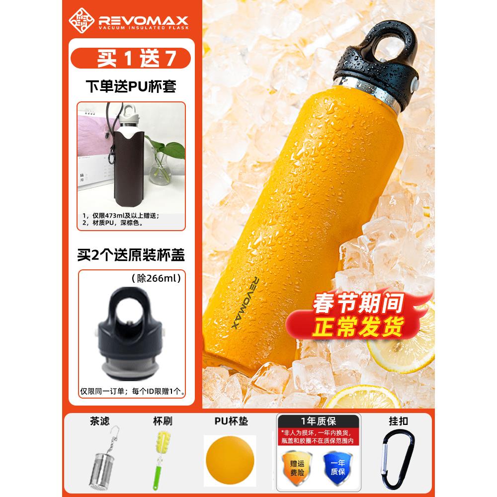 revomax锐虎保温杯无螺纹三指按压保冰单手开盖瑞虎保冷水杯男款