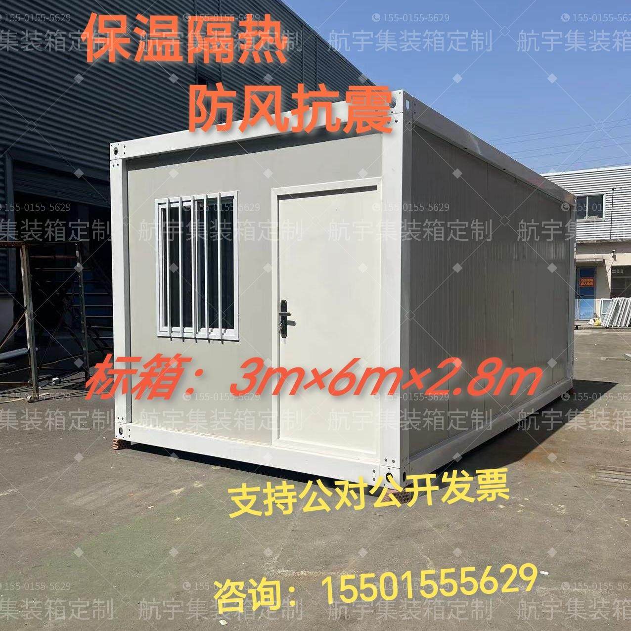 集装箱移动房活动板房可住人可拆卸工人宿舍工厂办公室乡下储物