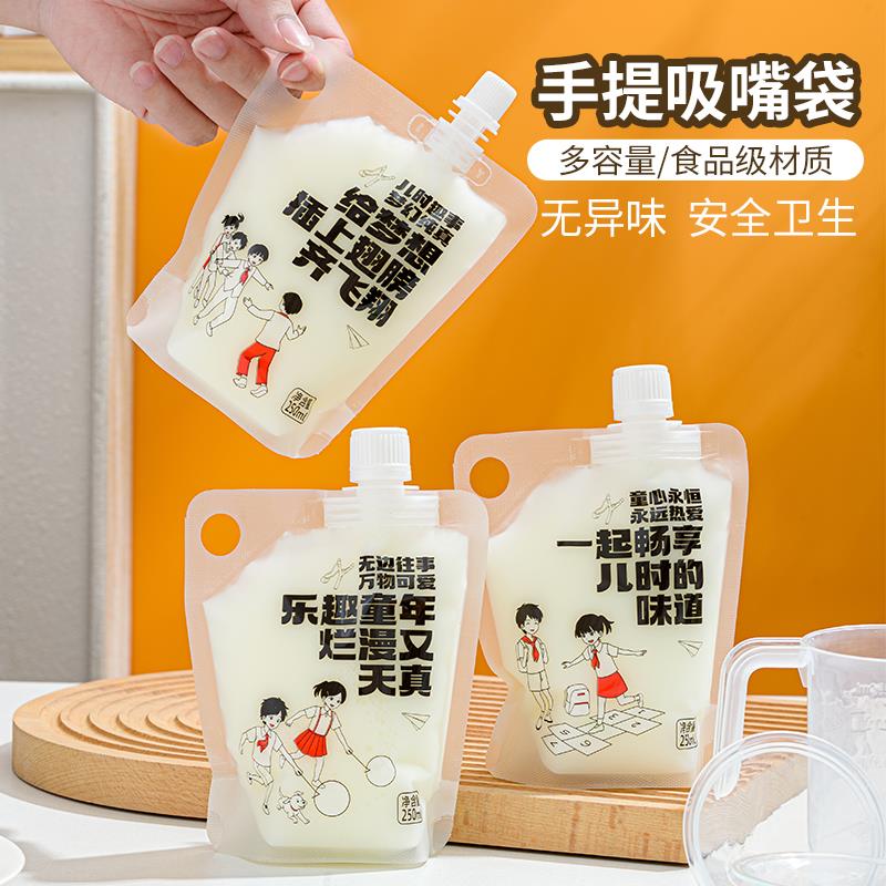 新品手提自立饮料吸嘴袋现磨豆浆奶茶牛奶果汁袋外卖包装袋一次性