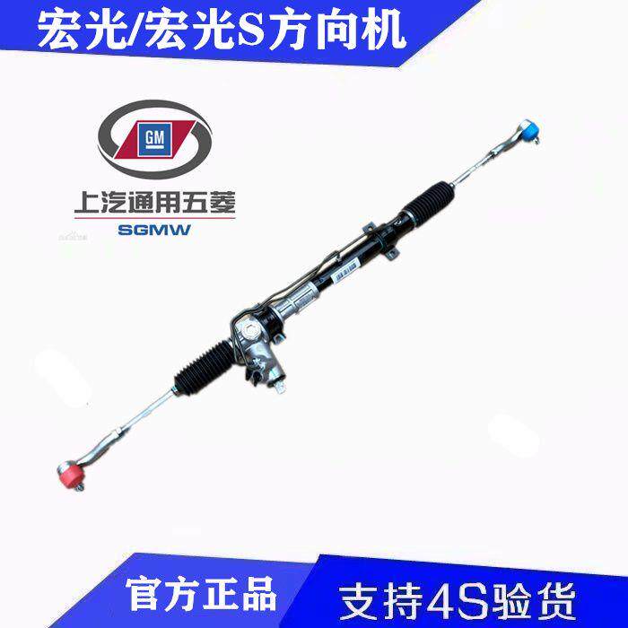 原厂五菱宏光 宏光S方向机总成荣光V液压转向机 转向器总成