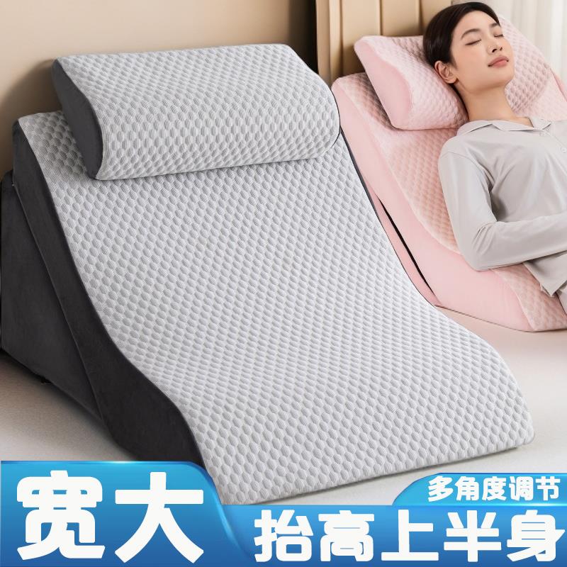 超宽大反流护理半躺斜坡枕老人靠垫加大可调节床头海绵抬高三角枕