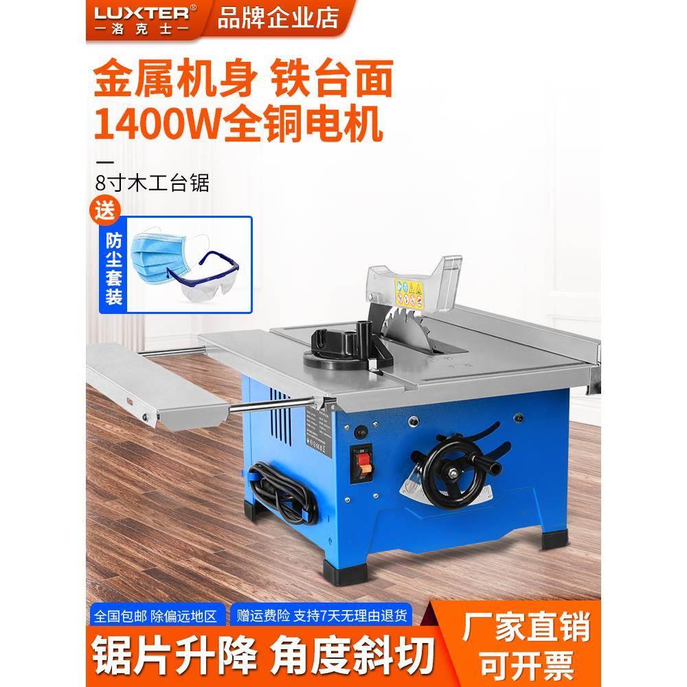 洛克士木工台锯小型多功能家用斜切圆盘锯45度切割机台式锯简易锯