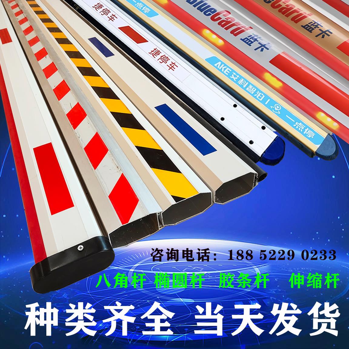 停车场道闸杆抬杆小区门卫挡车杆升降起落杆栏杆停车杆挡车器栏杆